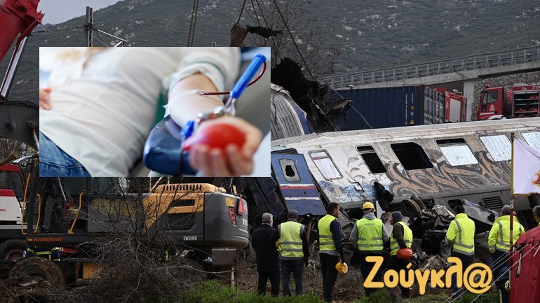 ΕΚΕΑ: Πρωτοφανής προσέλευση στις υπηρεσίες αιμοδοσίας για τους τραυματίες του σιδηροδρομικού δυστυχήματος στα Τέμπη