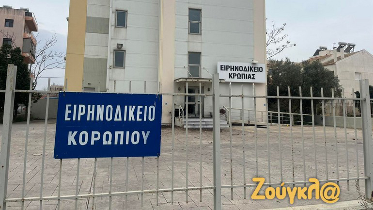Κορωπί: Eξερράγη εκρηκτικός μηχανισμός στο Eιρηνοδικείο
