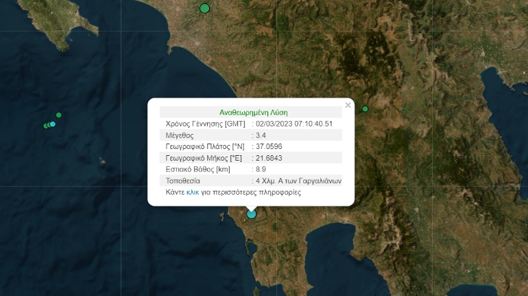 Καλαμάτα: Σεισμική δόνηση 3,4 βαθμών της κλίμακας Ρίχτερ έγινε αισθητή σε περιοχές της Μεσσηνίας