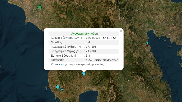 Σεισμός 3,4 Ρίχτερ στον Μελιγαλά Μεσσηνίας