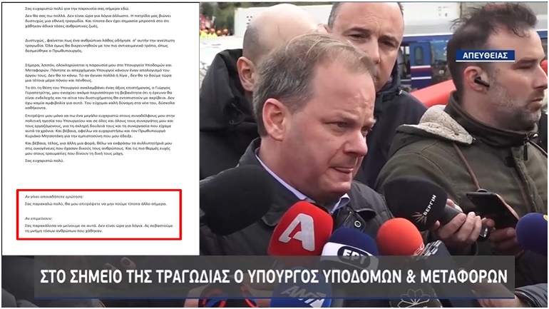 Πένθος με «σκονάκι»