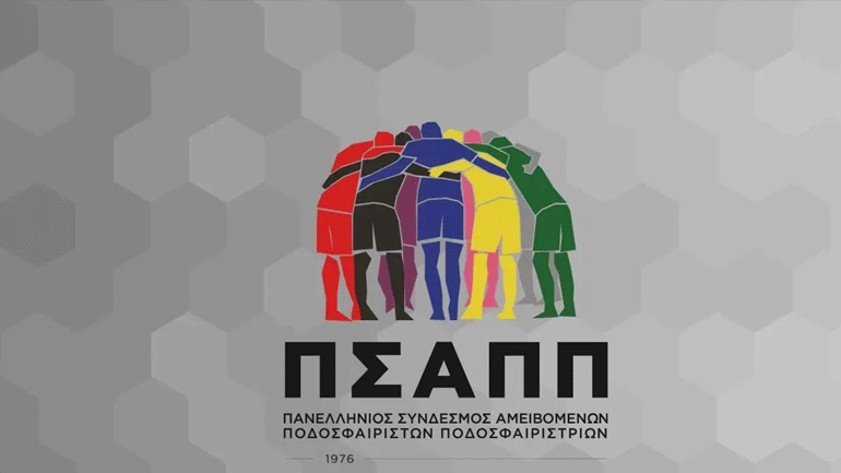 ΠΣΑΠΠ: «Ο σχολικός εκφοβισμός είναι ένα καίριο ζήτημα που θα πρέπει όλοι να δώσουμε σημασία»