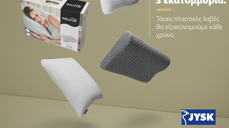 Νέα συσκευασία εξοικονομεί 3 εκατομμύρια πλαστικές λαβές