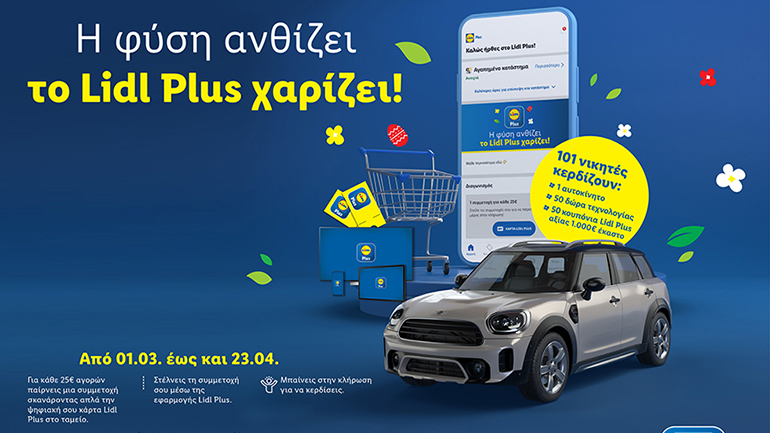 Η φύση ανθίζει το Lidl Plus χαρίζει! Η φύση ανθίζει το Lidl Plus χαρίζει!