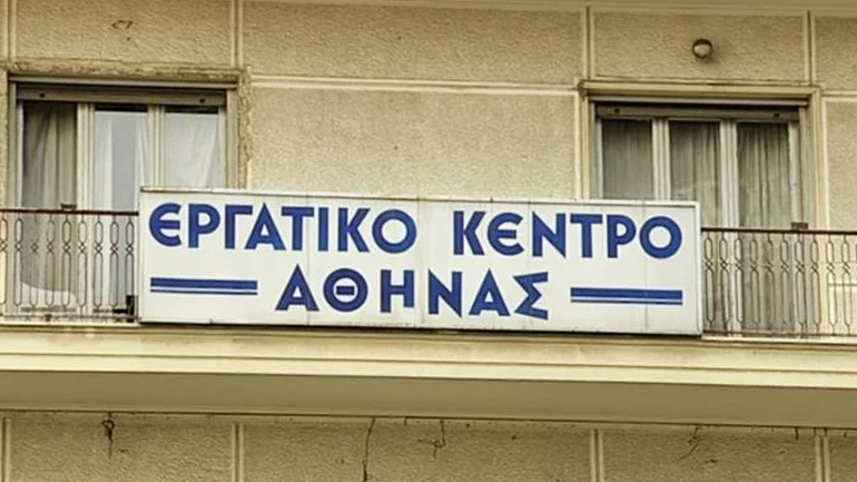 Εικοσιτετράωρη απεργία στις 8 Μαρτίου 2023 προκηρύσσει το Εργατικό Κέντρο Αθήνας Εικοσιτετράωρη απεργία στις 8 Μαρτίου 2023 προκηρύσσει το Εργατικό Κέντρο Αθήνας