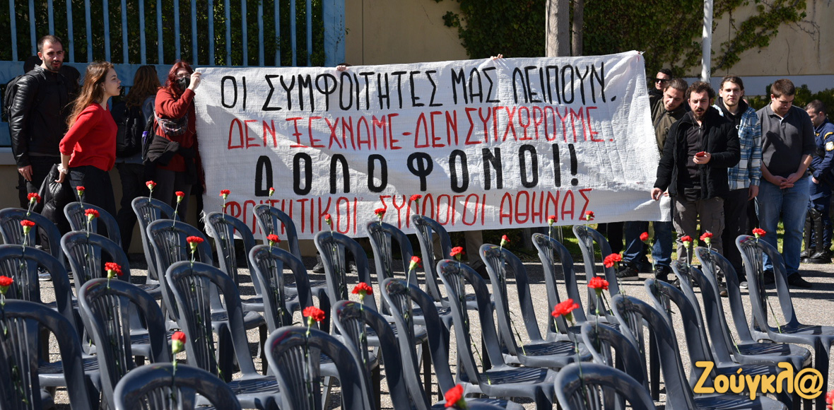 «Για όλους τους νεκρούς, θα γίνουμε φωνή»