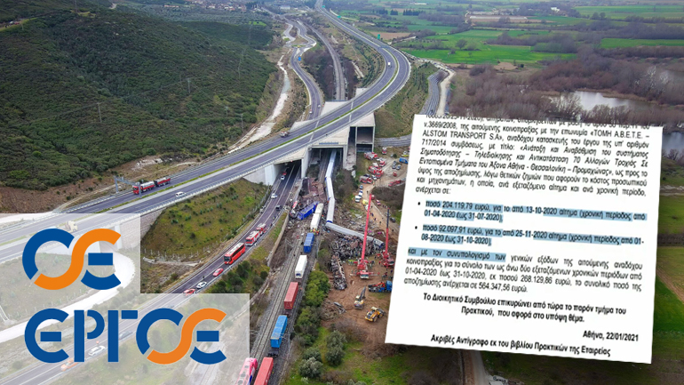 Το μεγάλο φαγοπότι με τις χρυσές αποζημιώσεις