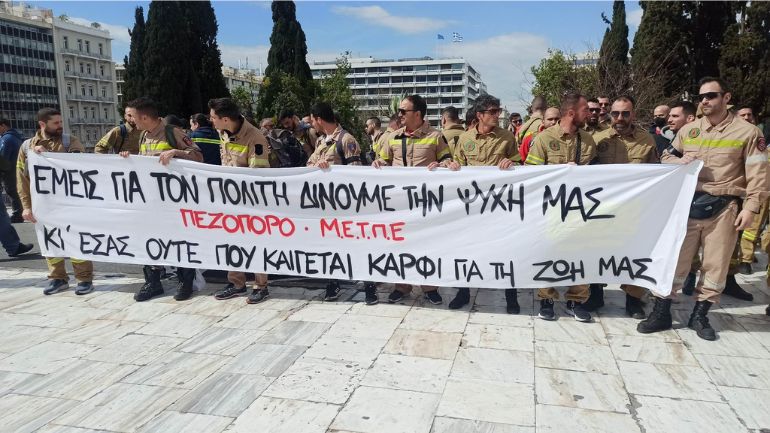 Συγκέντρωση εποχικών πυροσβεστών στο Σύνταγμα
