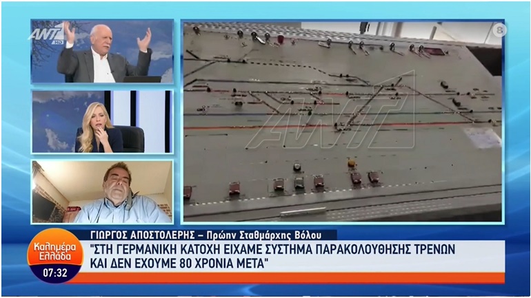 Αδιανόητη καταγγελία τού σταθμάρχη Βόλου: «Με πώματα από μπουκάλια νερού απέφευγαν το λάθος πάτημα κουμπιού.»