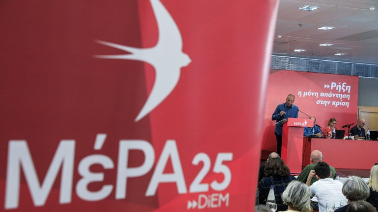 ΜέΡΑ25: Προσβλητικές οι εικόνες φωτογενούς, επικοινωνιακά επιμελημένου πένθους του υπουργικού συμβουλίου