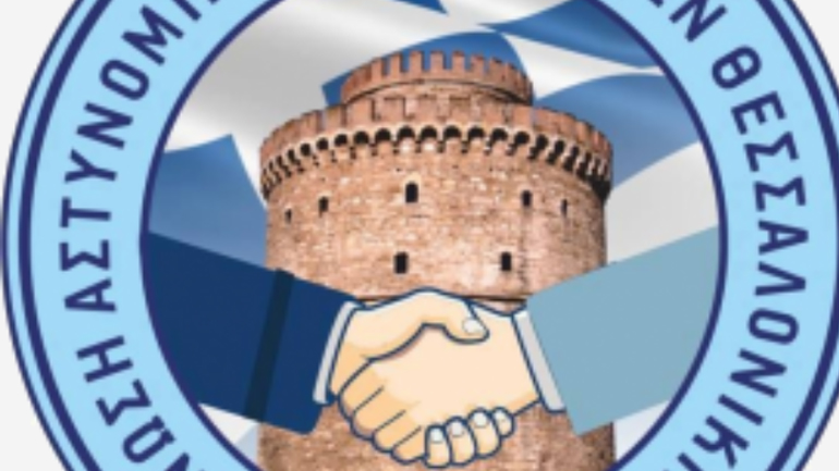 Η Ένωση Αστ. Υπαλ. Θεσ/νίκης τιμά τη μνήμη του Β. Μπουρνάζη και του γιου του Παναγιώτη