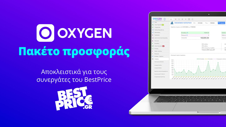 BestPrice ΣΥΝergies: Νέα συνεργασία του BestPrice.gr με την Oxygen BestPrice ΣΥΝergies: Νέα συνεργασία του BestPrice.gr με την Oxygen
