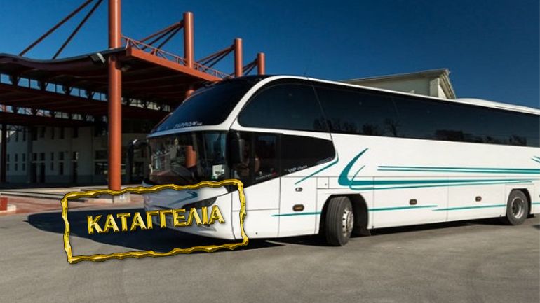 Καταγγελία: Χωρίς συνοδό στο λεωφορείο οι μαθητές του 1ου Δημοτικού Σουφλίου