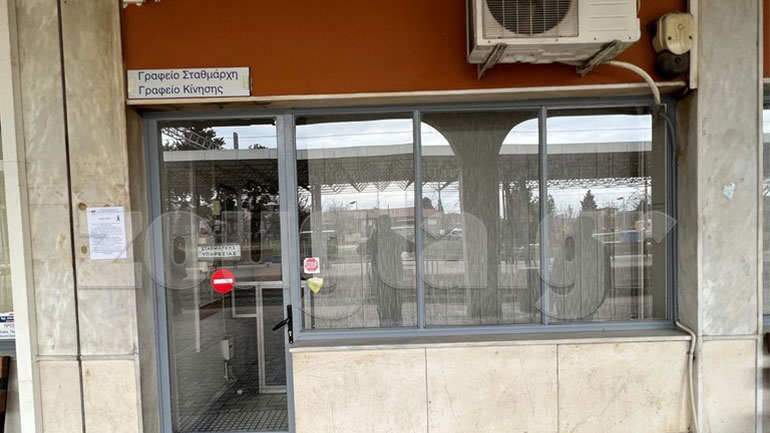 Τέμπη: Η διορθωμένη με μπλάνκο σελίδα από το σταθμαρχείο Λάρισας – Δείτε το ντοκουμέντο