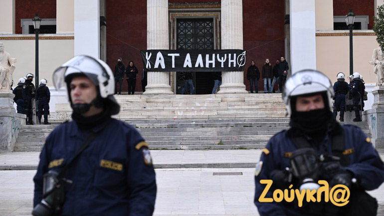 ΕΚΠΑ: Τα ΜΑΤ περικύκλωσαν τον υπό κατάληψη χώρο της πρυτανείας