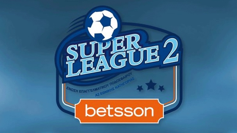 Κανονικά κι αυτή την εβδομάδα η Super League 2