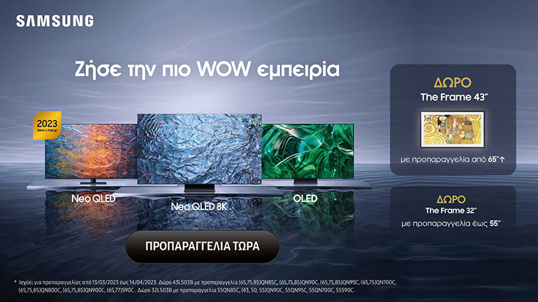 Διαθέσιμες για προπαραγγελία οι νέες 2023 Neo QLED και OLED τηλεοράσεις της Samsung με εκπληκτικές προσφορές