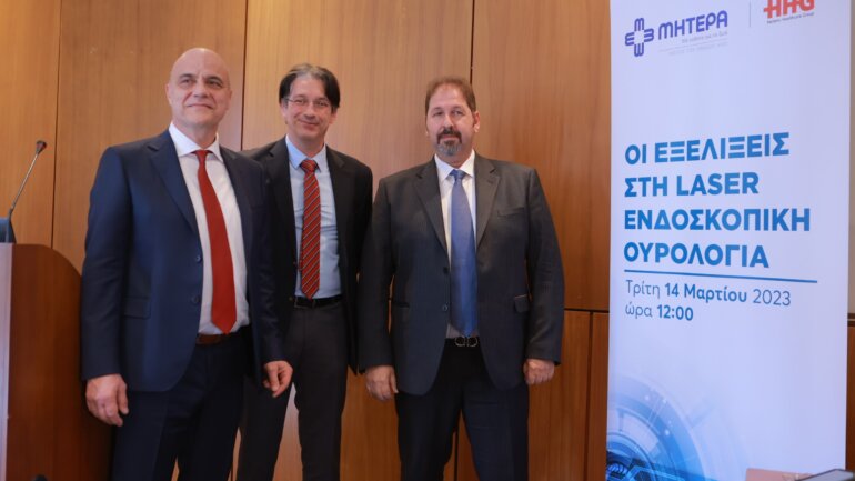 Από αριστερά, ο κ. Παναγιώτης Βεβελογιάννης, Χειρουργός Ουρολόγος, Διευθυντής Ουρολογικής Κλινικής Ελάχιστα Επεμβατικής Χειρουργικής Προστάτου και Λιθίασης ο κ. Νικόλαος Μπαφαλούκας, Χειρουργός Ουρολόγος, Συνεργάτης Ουρολογικής Κλινικής Ελάχιστα Επεμβατικής Χειρουργικής Προστάτου και Λιθίασης και ο κ. Σταύρος Σουγιουλτζής, Επιχειρησιακός Διευθυντής ΜΗΤΕΡΑ.