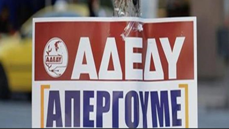 ΑΔΕΔΥ: Άθλια προβοκάτσια του ΥΠΕΣ – Κανονικά η απεργία στις 16/3