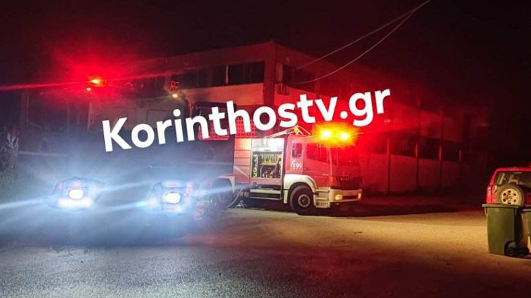 Πυρκαγιά σε εγκαταλελειμμένο εργοστάσιο στα Κρητικά Αρχαίας Κορίνθου