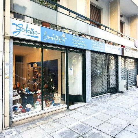 Το κατάστημα «Galazio»