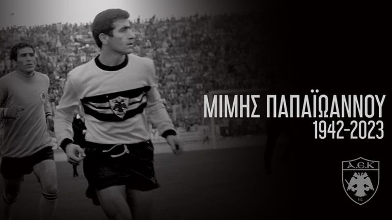Σήμερα η κηδεία του «θρύλου» της ΑΕΚ Μίμη Παπαϊωάννου
