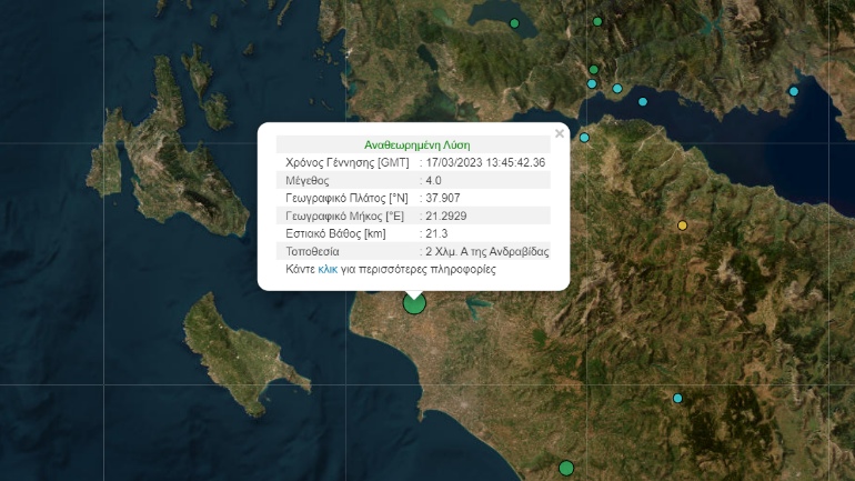Σεισμός 4 Ρίχτερ στην Ανδραβίδα