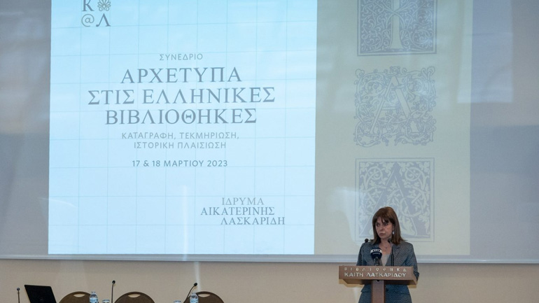 H Πρόεδρος της Δημοκρατίας εγκαινίασε την έκθεση «Η Ελληνική Γραμματεία στην πρώιμη Τυπογραφία»