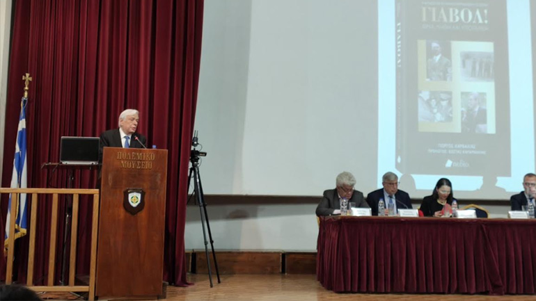 Πρ. Παυλόπουλος: Οι νόμιμες αξιώσεις της Ελλάδας κατά της Γερμανίας ως προς τις επιπτώσεις της ναζιστικής θηριωδίας κατά την διάρκεια της κατοχής