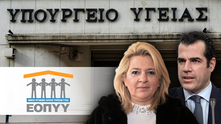 Απόπειρα νυκτερινού  πραξικοπήματος στον ΕΟΠΥΥ