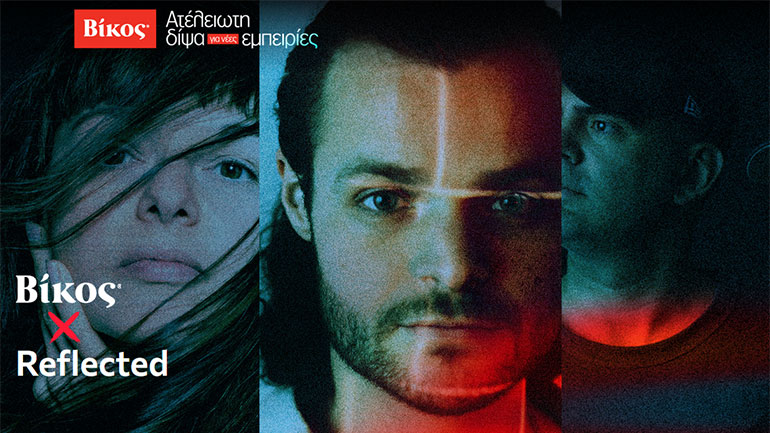 Η Βίκος Cola ξεσηκώνει την ηλεκτρονική μουσική σκηνή της Αθήνας και υποδέχεται τo Reflected!