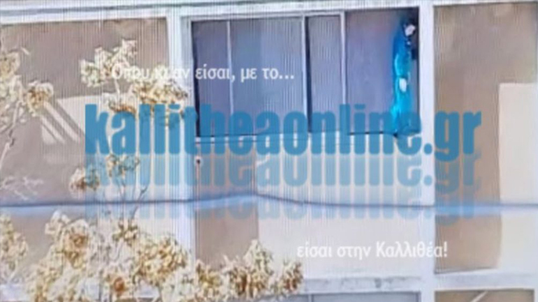 Σύλληψη τεσσάρων εργαζόμενων σε κέντρο ειδικής αγωγής στην Καλλιθέα, για έκθεση ανηλίκου σε κίνδυνο