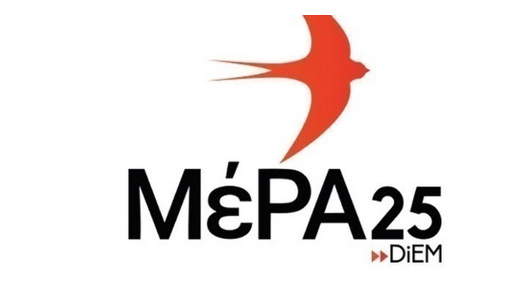 ΜέΡΑ25: Ο Κυριάκος Μητσοτάκης «πρωταγωνιστής» της υποκρισίας