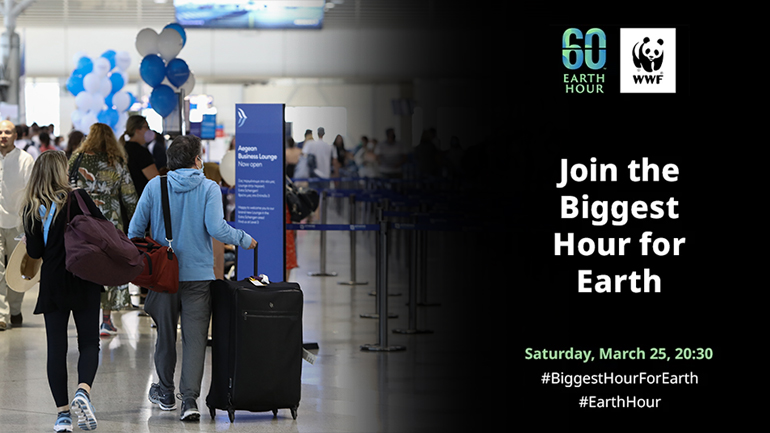 Η «Ώρα της Γης» στο Διεθνή Αερολιμένα Αθηνών