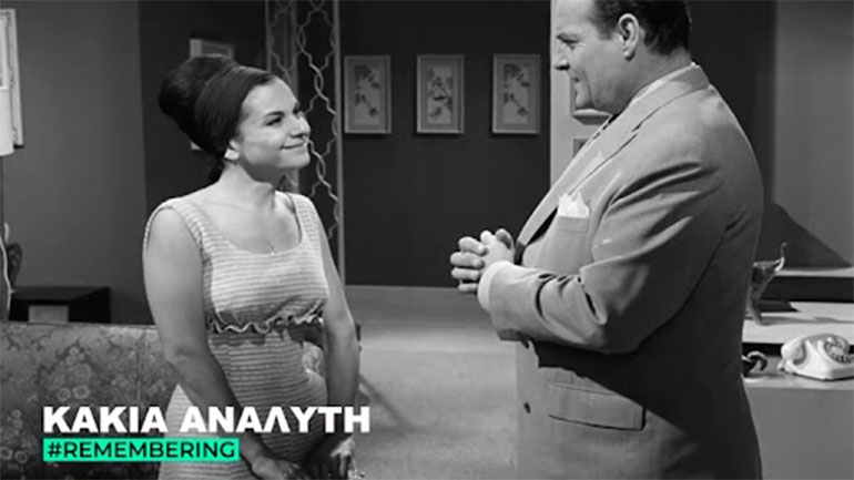 Η Φίνος Φίλμ τιμά την Κάκια Αναλυτή που γεννήθηκε σαν σήμερα