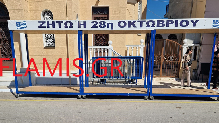 Απίστευτο αλλά αληθινό! – Στην Κάτω Αχαΐα γιορτάζουν αύριο την 28η Οκτωβρίου!