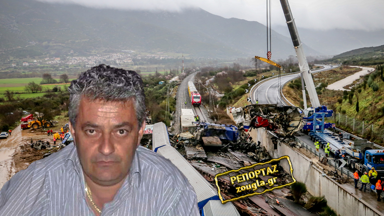 Καταπέλτης η κατάθεση του σταθμάρχη Παλαιοφαρσάλων