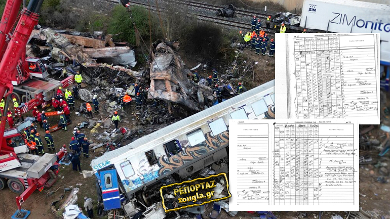 Tο ντοκουμέντο της ντροπής από τη μοιραία βάρδια του σταθμαρχείου Λάρισας