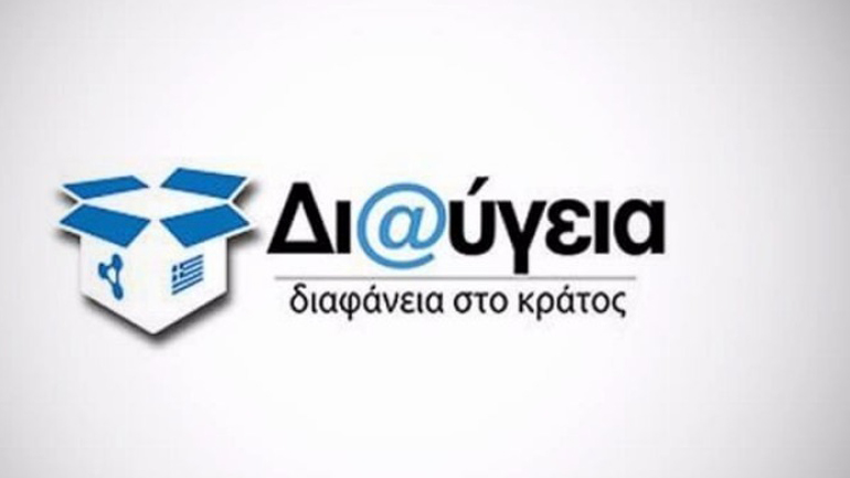 Στη «Διαύγεια» η υπουργική απόφαση για τον νέο κατώτατο μισθό