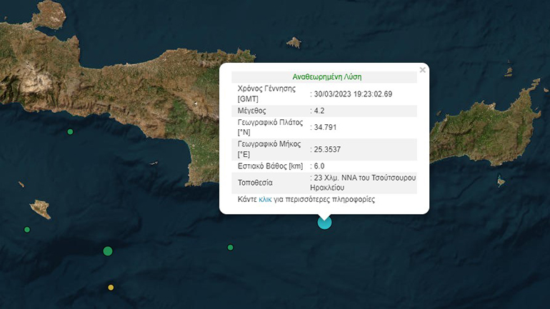 Σεισμός 4,2 Ρίχτερ νότια της Κρήτης