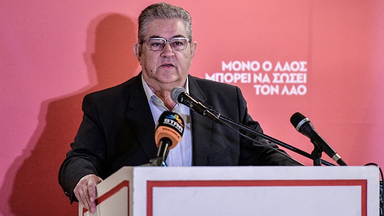 Κουτσούμπας: Για να κερδίσουμε τη ζωή που μας αξίζει πρέπει να χάσει το κεφάλαιο