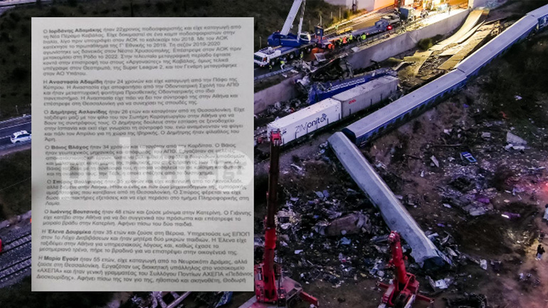 Θεσσαλονίκη – ΟΣΕ: Φυλλάδια με τα ονόματα των θυμάτων των Τεμπών