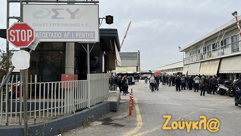 Συγκέντρωση διαμαρτυρίας των εργαζομένων ΟΑΣΑ – ΟΣΥ