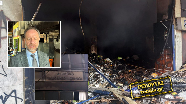 Κινητοποίηση στο Πρωτοδικείο Πειραιά – Επικίνδυνο το κτήριο λένε οι εργαζόμενοι