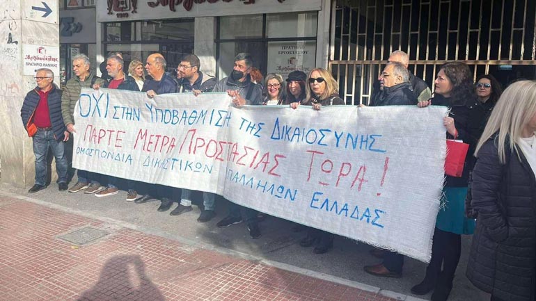 Συγκέντρωση διαμαρτυρίας για την έλλειψη μέτρων ασφάλειας στο Διοικητικό Πρωτοδικείο Πειραιά