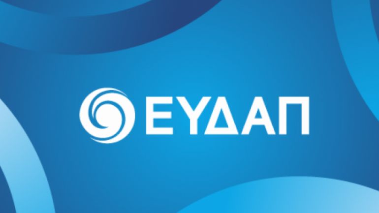 ΕΥΔΑΠ: Σε ποιες περιοχές της Αττικής θα υπάρξουν προβλήματα στην υδροδότηση