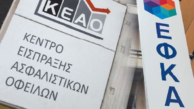 e-ΕΦΚΑ: Αναβιώνουν οι ρυθμίσεις των 72 και 120 δόσεων και η νέα ρύθμιση 72 δόσεων από το ΚΕΑΟ – Η διαδικασία και οι δικαιούχοι