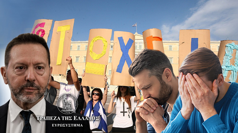 Φτωχαίνουν οι Έλληνες