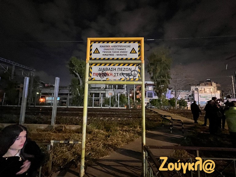 Φωτογραφία της διάβασης (εικόνα 1)