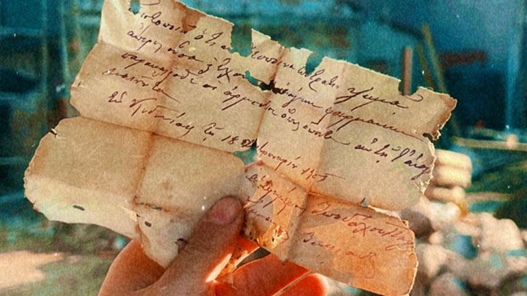 Ένα κιτρινισμένο χαρτί, το «ψυχομερίδιο» και η ιστορία των Ελλήνων των Κυδωνιών Ένα κιτρινισμένο χαρτί, το «ψυχομερίδιο» και η ιστορία των Ελλήνων των Κυδωνιών